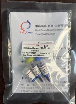 單鏈DNA Marker（20-75 nt）非預(yù)混型